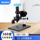 柏达通柏达通2D3D显微镜二维三维立体360度旋转工业CCD维修检测专用光学 GX-601U3D显微镜