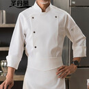 圣丹慕 星级酒店厨师服长袖高档餐厅行政总厨服装大饭店厨房厨师工作服烹饪烘焙餐饮大厨工装 白色 上衣加围裙 XXL