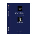 近代哲学史 德国古典哲学家谢林著作集