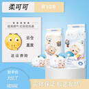 柔可可柔可可X奥飞Q宠夏季超薄透气腰贴型纸尿裤裤型学步裤拉拉裤 S纸尿裤54片（云仓直发） 柔可可X奥飞Q6包