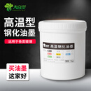 定制适用水性高温钢化玻璃丝印油墨3C标志烧结颜料釉家电汽车家具 黑色25kg