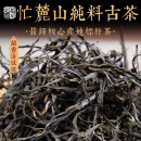 茗冠忠品2020年昔归忙麓山纯料古树散茶云南古树散装茶 普洱茶散茶高品茶 100克