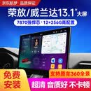 航梦适用丰田20-25款荣放RAV4威兰达13.1英寸中控大屏导航改装Carplay 旗舰Plus八核8+128G版+安装