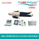 益联医学心肺复苏模拟人医用人体教学模型急救训练人体模型CPR操作心脏按压人工呼吸橡皮假人安全培训模特 KAS/CPR680(铝箱装）