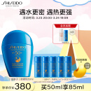 资生堂（SHISEIDO）新艳阳蓝胖子防晒乳霜50ml 防护乳液SPF50+ 生日礼物 送女友