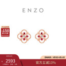 周大福 ENZO 茜茜公主系列18K金红宝石耳钉 EZV5194