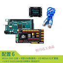 适用于arduin2560开发板控微处理器授权 配置6