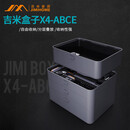 吉米X4-ABCD电钻套装五金工具箱多功能箱盒电工组合工具 X4-ABCE