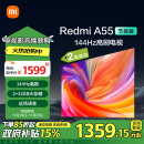 小米（MI）电视 55英寸2025款 二级能效 144Hz高刷 远场语音电视Redmi A55节能版L55RB-RA