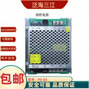 泛海三江消防电源PS-03消防主机QM210 MN210型等电源全新品质包邮