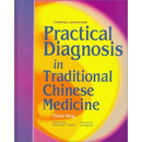 预订 【】Practical Diagnosis in Traditional