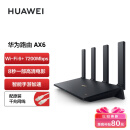华为（HUAWEI）路由器AX6 千兆路由器 无线路由器 Wi-Fi6+ 7200Mbps 双倍穿墙 家用智能 电竞路由