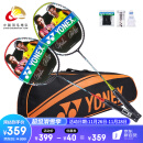 尤尼克斯（YONEX）羽毛球拍对拍全碳素YY对拍训练球拍套装超轻5U弓剑ARC5I 已穿线  