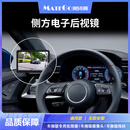 美特高CMS电子后视镜变道辅助雨天夜间安全行车记录仪360全景影像 侧方电子后视镜Max+版CMS930 不包安装
