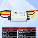 24v转12v转换器大功率防水型车载电源降压模块24v降12v直流降压器 15-50转12V 3A铝壳