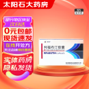 [明希欣] 利福布汀胶囊 0.15g*20粒/盒 3盒装