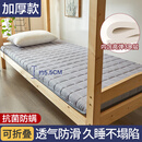 思依然（SIYIYAN）乳胶床垫软垫加厚学生宿舍单人大学寝室上下铺专用床垫子海绵垫子 灰色【加厚防螨】5.5cm 120x200cm单人床-久睡不塌陷