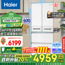 海尔（Haier）【山茶花系列】485升全空间保鲜594mm专业超薄零嵌法式多门家用电冰箱一级能效BCD-485WGHFD1BWLU1