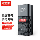 铁将军车载充气泵汽车轮胎打气泵无线电动车自行车便携打气筒充气宝P07