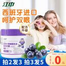 江中蓝莓叶黄素酯软糖叶黄素护儿童成人青少年叶黄素眼酸甜零食