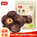 富昌 香菇208g 蘑菇 山珍菌菇珍珠菇 特产食用菌 火锅煲汤材料 干货