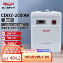 德力西电气变压器电压转换器美日2000W 220V转110V/100V