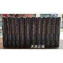 【二手9成新】成都文史资料选编（全12卷） 成都市政协文史学习委员会编 四川人民出版社