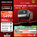 坚果投影（JMGO）N1S Pro 4K至臻版 超高清纯三色激光 云台投影仪家用影院畅玩黑神话游戏(2500CVIA+无损三色激光)