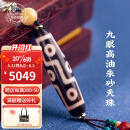 布达拉宫博物馆文创玛瑙九眼天珠吊坠西藏项链横穿六眼彩宝双虎牙天珠男女 9眼天珠18尊者吊坠