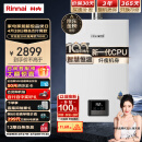 林内（Rinnai）【小蛮腰】16升燃气热水器 智慧恒温 全新升级CPU 黄金窄比 恒温系列RUS-16GD31（JSQ31-GD31）