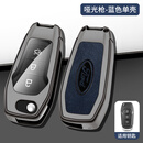 LONGSNOL适用福特福睿斯钥匙套撼路者新蒙迪欧新翼博折叠款汽车钥匙包壳扣 D款 枪蓝色 单壳