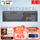 罗技（Logitech）MX Mechanical机械键盘无线蓝牙双模办公低噪极速触发矮轴 智能背光 MX Mechanical 黑色线性红轴 99成新