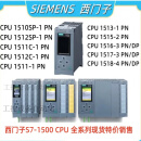 西门子 SIEMENSSIEMENSPLC S7-1500 CPU 1511-1 PN/1516-3 PN 6ES7517-3AP00-0AB0