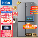 海尔（Haier）465升星辉系列一级能效双变频十字双开四开多门家用冰箱超薄BCD-465WGHTDE9S9大容量477升级款