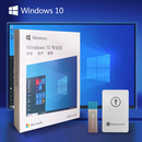 正版Windows11专业版系统u盘彩盒电脑重装win10Pro优盘64位零售版 win10专业版-英文版5台电脑