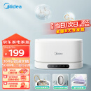 美的（Midea）超声波清洗机 眼镜清洗机 超声波洗眼镜 首饰剃须刀手表假牙牙套化妆刷 洗眼镜机超声波 MXV-01