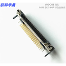 研科华晨 VHDCI68 母头 MINI SCSI-68P 锌合金外壳 单位：件
