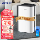 德业（Deye）除湿机/抽湿机 除湿量22升/天 家用轻音地下室干衣除湿器干燥机DYD-T22A3