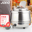 巨博（JOBO）不锈钢电子暖汤煲13L加大容量保温煲 保温炉锅自助餐用品