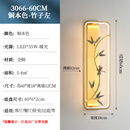 千帐灯新中式全铜壁灯床头云石书房背景墙客厅卧室高级大气别墅中山灯具 铜本色高60*宽18cm【左竹】