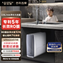 史密斯（A.O.SMITH）佳尼特【重磅上市】蓝鲸1000G净水器家用厨下式直饮净水机2.5升/分钟专利5年长效RO膜CR2500AB1 