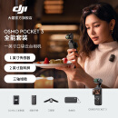 大疆 DJI Osmo Pocket 3 一英寸口袋云台相机 OP灵眸手持数码相机 旅游摄影摄像 直播vlog拍摄 全能套装 官方标配