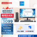 联想(Lenovo)扬天M4000q 商用办公台式电脑主机(酷睿13代i3-13100 16G 512G SSD)23英寸