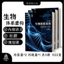 9成新二手书2024年树成林，，，，政治，体系重构营 4.0生物体系重构（全套3本）