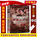 解放大西南 大型革命战争电视连续剧（11DVD）视频光盘碟片