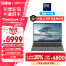 ThinkPad联想笔记本电脑ThinkBook 16+ 2024 AI全能本 英特尔酷睿Ultra5 125H 16英寸 32G 1T 2.5K 120Hz