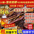 【加时30分】泡酒药材补肾壮阳持久淫羊藿男滋补泡酒料阳痿早泄酒 让他尖叫不停翻白眼