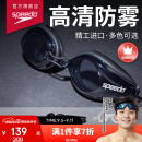 速比涛（Speedo）Edge进口精工泳镜高清防水防雾游泳装备 800390210759 黑色/烟灰