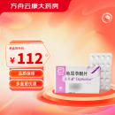 [达芙通]地屈孕酮片 10mg*20片 1盒装