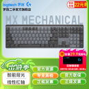 罗技（Logitech）MX Mechanical机械键盘无线蓝牙双模办公低噪极速触发矮轴 智能背光 MX Mechanical 黑色线性红轴 99成新